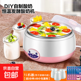酸奶机家用全自动小型恒温酸奶机酵素机米酒机纳豆智能精准控温发酵机 粉色1L【送3分杯+5大包菌粉（内含50小包）】