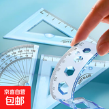 软尺四件套软直尺20cm带波浪线圆规尺子套装套尺三角尺小学生专用三角板一套可爱多功能文具量角器 【开学季专享】一套装
