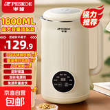 半球（PESKOE）豆浆机破壁机豆浆机全自动免煮2025新款静音破壁机小型1-2人榨汁机家用料理机新款多功能免洗 1.8L +48叶精钢+304不锈+预约8大菜单