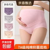 纯棉提花高腰托腹孕妇内裤可调节腰围大码全孕期孕妇高腰三角内裤 4条装紫色+灰色+粉色+肤色 2XL130-150斤