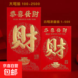 新年红包蛇年春节压岁包开工利是压岁包千元封大吉大利高档通用袋 财 6个（大号）百元可平放