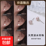 【999足银】天然淡水珍珠耳钉扁圆馒头纯银针耳环轻奢高级银耳饰 紫色 天然淡水珍珠【5mm】一对