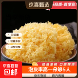 当季新货古田大花银耳干货特产无硫好出胶大朵银耳 大花银耳50g