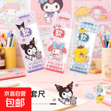 软尺四件套软直尺20cm带波浪线圆规尺子套装套尺三角尺小学生专用三角板一套可爱多功能文具量角器 【软尺4件套】一套|随机款式