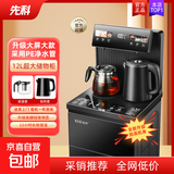 先科茶吧机饮水机家用2025新款智能语音下置水桶全自动茶吧柜饮一体机 曜石黑遥控款【智能选温】 温热型