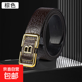 男士腰带鳄鱼纹皮带无牙自动扣字母B年轻时尚潮流百搭休闲商务 金边咖贴皮鳄鱼纹+咖鳄鱼带身 120cm