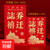 新年红包蛇年春节压岁包开工利是压岁包千元封大吉大利高档通用袋 乔迁之喜 6个（大号）百元可平放