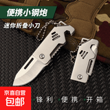 户外小刀不锈钢折叠小刀锋利生存高硬度迷你小刀水果刀随身便携刀 N01小钢炮