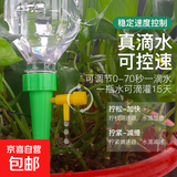 懒人自动浇水浇花神器家用浇水调节器洒水滴水器壶阳台渗水器 可调节滴水器【1个装】颜色随机
