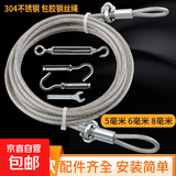 加粗不锈钢304包塑晾衣绳 神器户外室外晒被子钢丝绳楼顶防风阳台 304不锈钢包塑8毫米 3米长（全套配件包）
