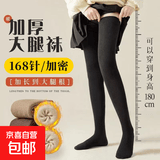 加长大腿根大腿袜过膝袜子女 保暖长筒袜高筒长袜护膝袜四季天 1双装【黑色】 均码 加长85CM【毛圈加厚/168针加密】