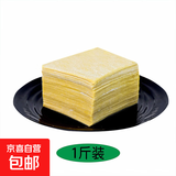 【袁记云饺同款】广式云吞皮蛋饺包饺子港式饺子皮混沌皮抄手皮 8*9广式全蛋云吞皮1斤