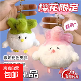 武汉文创蒜鸟发声玩偶纪念品鄂人和平鸟钥匙扣毛绒玩具公仔挂件 白色蒜鸟+粉色蒜鸟【1套】 武汉蒜鸟背包挂件桌面摆件