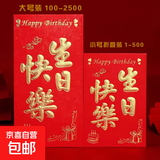 新年红包蛇年春节压岁包开工利是压岁包千元封大吉大利高档通用袋 生日快乐 6个（大号）百元可平放