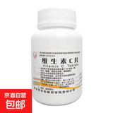 [仙兔]维生素C片 0.1g*100片 2盒装 本品为维生素C补充剂。