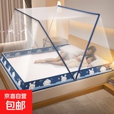 【免安装折叠蚊帐】卧室蚊帐全罩式罩帐篷加高可折叠 深蓝兔子狗【折叠蚊帐 一秒开合】品质款 190cm*160cm*80cm 适用1.8m床