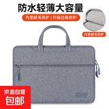 电脑包手提笔记本包13.3英寸内胆包苹果MacBook华为14英寸联想小新16寸保护套公文包戴尔华硕惠普 14-15英寸通用深灰色