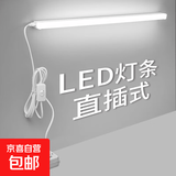 免打孔直插式led长条灯带开关插头日光灯管宿舍台灯超亮酷毙寝室 白光20W-长1.2米-送1.8米开关线