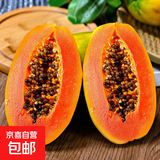 京喜加广西牛奶红心木瓜新鲜水果青木瓜下奶哺乳期当季冰糖心-雯婷B 带箱1.8-2斤（净重1.5-1.8斤）