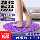 新款足底按摩垫趾指压板原地超慢跑室内防滑专用垫跑步脚踩通经络 紫色