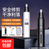 沃柯锐【智能电显】【10年质保】新款充电鼻毛修剪器电动鼻毛刮剃鼻毛器耳毛修剪器520送父亲送男友礼物 A11黑色-电显旗舰版(送防尘盖+充电线+清洁刷)