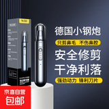 沃柯锐【智能电显】【10年质保】新款充电鼻毛修剪器电动鼻毛刮剃鼻毛器耳毛修剪器520送父亲送男友礼物 A9标准款（送5号电池一节)