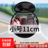 电动三轮车快递车吸盘后视镜大视野观察镜多功能教练车辅助内视镜 无死角【小号11CM】一套