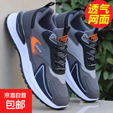 【尺码偏小可拍大一码】2025新款男鞋防滑防臭透气轻便跑步鞋网面 灰色 41