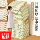 旅行包收纳袋家用衣柜衣服棉被整理袋大容量可折叠手提搬家旅行包 1个装140升55×40×55【波点绿旅行包】