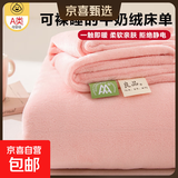 新款牛奶绒床单单件冬季加绒加厚法兰绒珊瑚绒宿舍单人被单毛绒毯 婴儿粉【加绒速热 拒绝静电】 床单三件套【245x250cm床单+枕套一对】