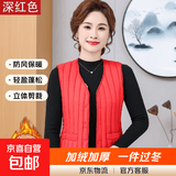 秋冬季保暖羽绒棉马甲女修身内胆坎肩加绒加厚背心大码妈妈装 深红色（加绒加厚款） 5XL 150斤-175斤