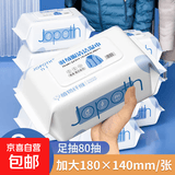 专区优享免洗清洁湿巾衣物小白鞋羽绒服去污渍湿纸巾家用干洗去污 羽绒服专用湿巾80抽每包 2包*80抽