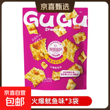 香美客苏打饼干菇菇珍好咸味海盐香葱无蔗糖营养办公室休闲零食 微辣火爆鱿鱼味80g*9袋