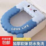 马桶垫冬季坐垫通用防水家用坐便垫厕所加厚免水洗 【共二个装】加厚EVA-蓝色海洋
