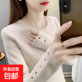 针织衫秋冬新款内搭圆领套头打底上衣韩版修身显瘦铆钉纯色毛衣女 3446米色 XL 【建议121斤-135斤】