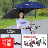 电动车遮阳雨伞快拆可折叠电瓶车雨棚蓬防晒挡雨踏板摩托车防雨伞 C支架【藏青海豚】加长-黑胶防晒