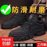 鞋子男2025秋季防水防滑厚底工地干活耐磨工装劳保鞋户外登山男鞋 B6873款黑色 42