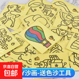 沙画儿童彩沙男女孩手工制作创意玩具益智涂填色刮画纸小学生礼品 沙画【5个装】款式随机