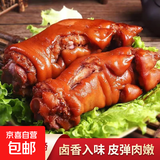 酱卤猪蹄 五香卤味下酒卤味开袋即食熟食 卤猪蹄500g*1袋