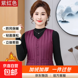 秋冬季保暖羽绒棉马甲女修身内胆坎肩加绒加厚背心大码妈妈装 紫红色（加绒加厚款） 4XL 130斤-150斤