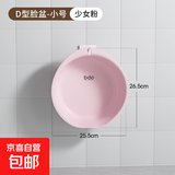 盆子洗屁屁洗私处专用盆家用脸盆加厚宝宝婴儿洗脸盆小洗内衣内裤 小号D型盆【少女粉】
