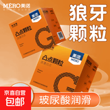 延时避孕套超薄001安全套玻尿酸持久套套成人用品情趣性用品byt 美诺001狼牙颗粒1盒（共10只）