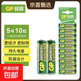 GP超霸5号7号绿超高性能干电池五号七号正品官方店碳性空调电视遥控器小米体重秤电池鼠标键盘家用 5号10粒卡装