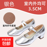 【舒适不磨脚】中粗跟拉丁舞鞋高跟维族跳舞演出鞋新疆舞蹈鞋 银色【牛筋底3.5CM】 36 (230mm)