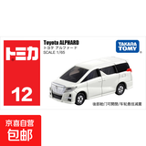 TOMY多美卡合金小汽车模型儿童玩具mpv房车面包车 12号埃尔法MPV保姆车824848