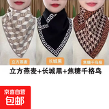 千格鸟三角围巾围脖护颈假领套头脖套套头保暖男女通用三角巾秋冬 立方燕麦+长城黑+焦糖千格鸟