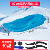 滑雪板滑草板垫儿童划滑沙板成人雪橇板草地坪车沙模装备神器加厚 蓝色 87cm