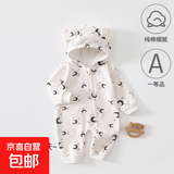婴儿连体衣纯棉a类春秋季宝宝衣服带帽拉链款外出爬服安阳婴童装 月牙弯弯 80cm (均 码)
