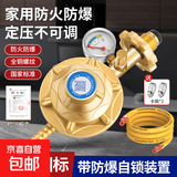 煤气管燃气管家用液化气防爆金属软管天然气灶波纹管煤气罐减压阀 煤气减压阀带表+1.5米煤气管新国标