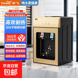新飞饮水机台式家用办公室全自动智能上置水桶制热2025新款 金色防尘玻璃门款 温热型